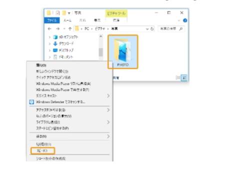 該当するフォルダーを右クリック