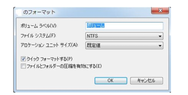 ファイルシステムを選び