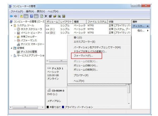 「フォーマット」を選択