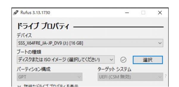 ISOファイルを指定