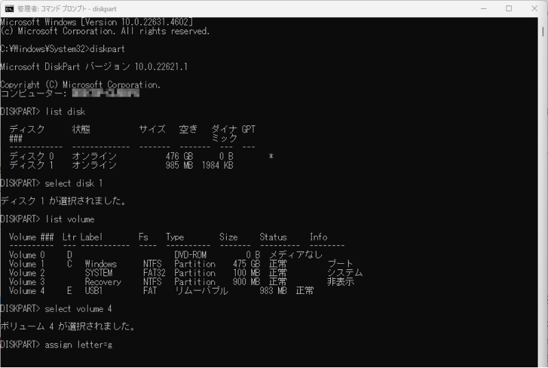 コマンドを実行