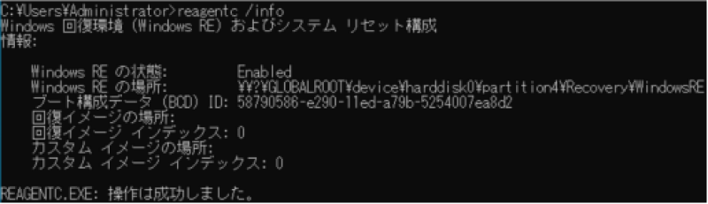 削除された回復パーティションの復元 