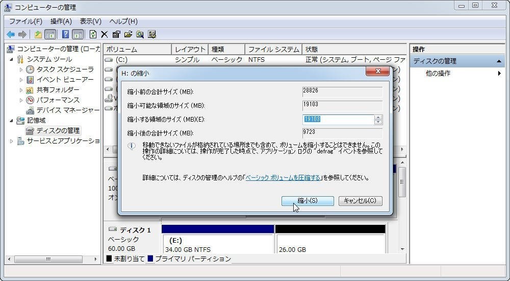 縮小をクリック