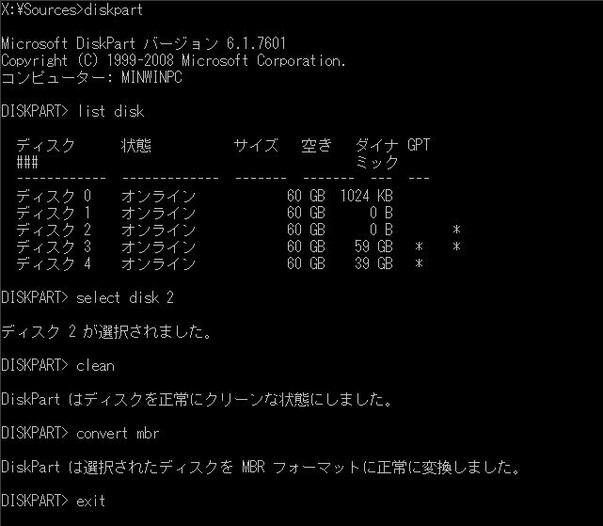 MBR形式に変換