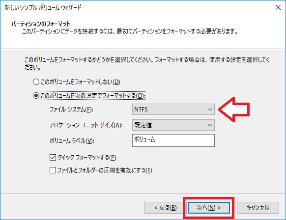ボリュームをフォーマット