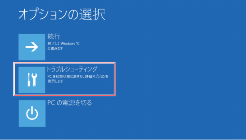 ディスクのクローン:破損したブートセクタを修復しています