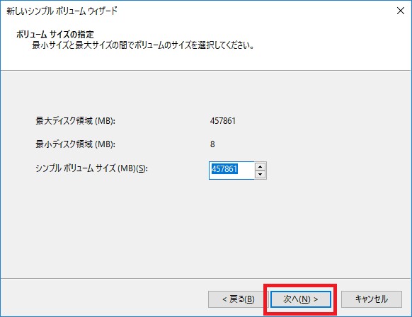 ボリュームサイズの指定