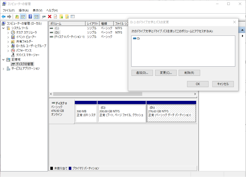hddのパーティションを修復