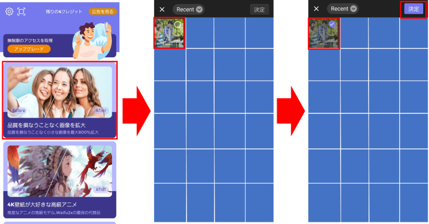 AI Enlargerで画像の解像度を上げる