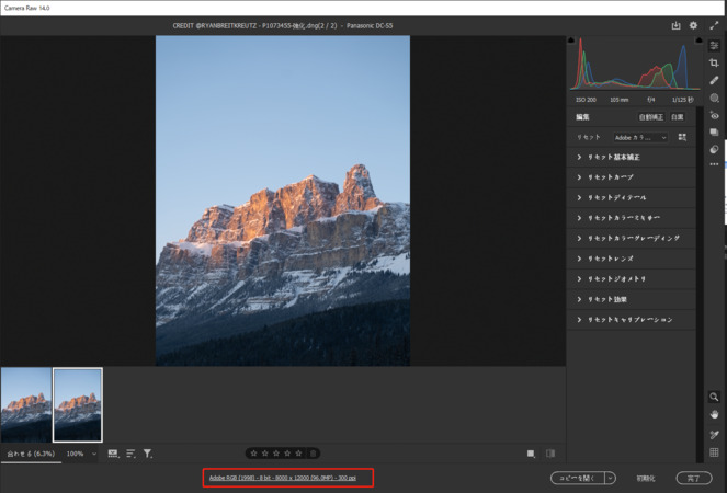 画像の解像度を確認