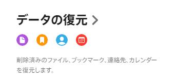 click-data-recovery