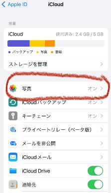 click-icloud-photo