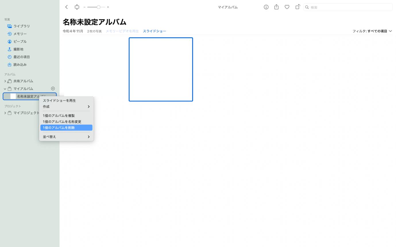 アルバムを表示