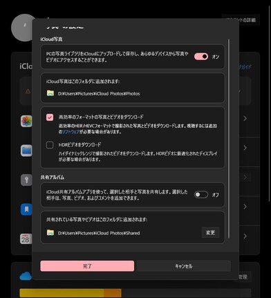 高効率のHEIF/HEVCフォーマットで撮影された写真とビデオをダウンロード