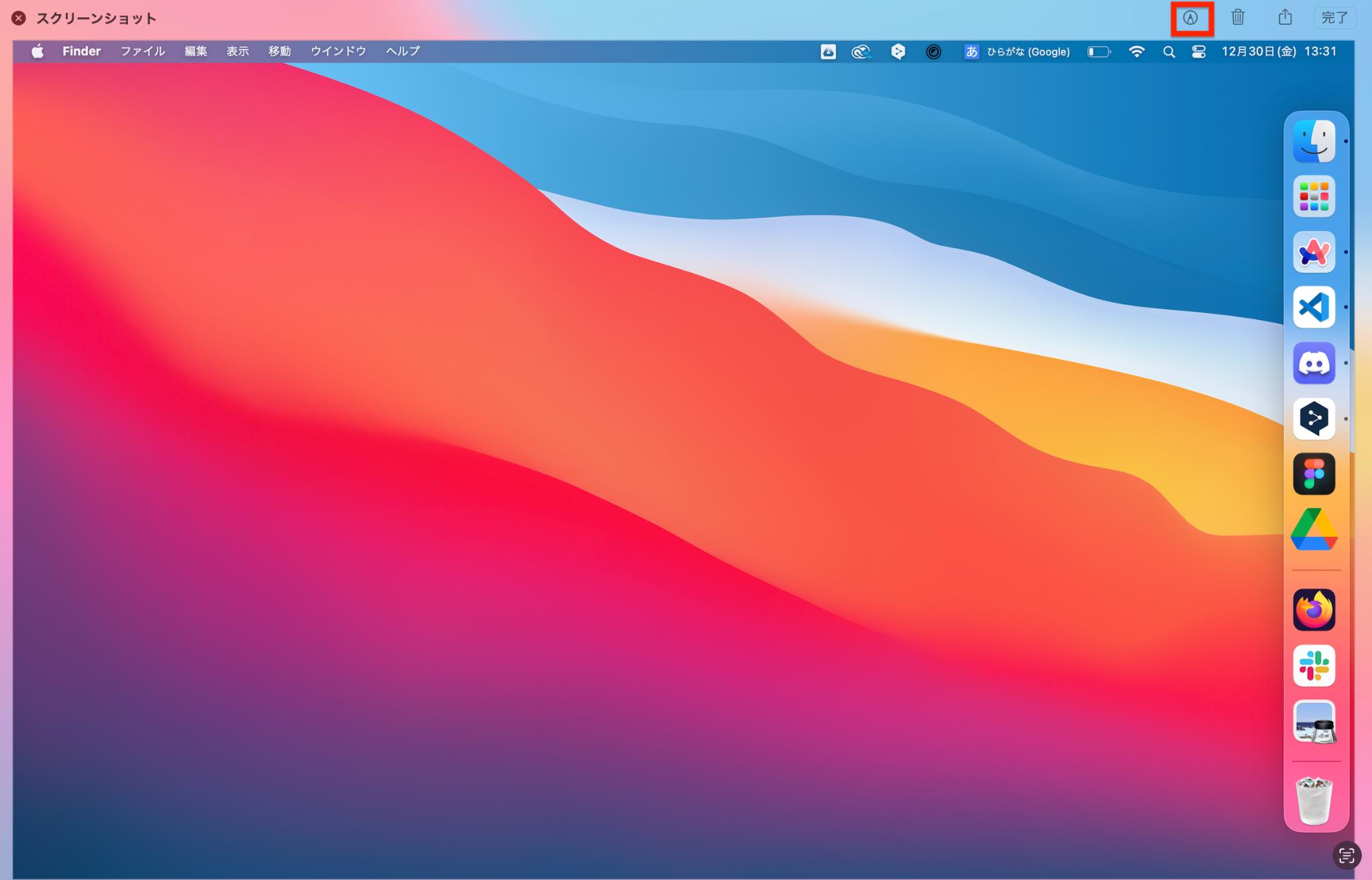 スクリーンショット選択