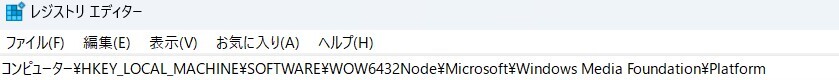 Windows Media Foundationコマンド