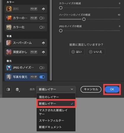 復元した写真をエクスポートする