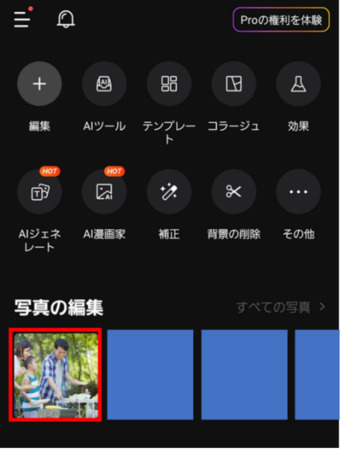 Fotorで画像の解像度を上げる