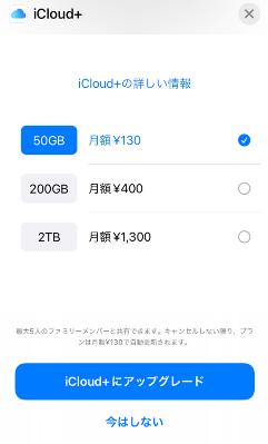 icloud-plan