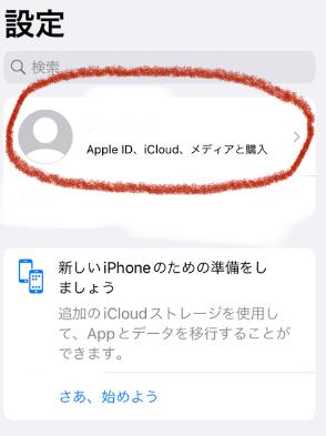 iphone-setting