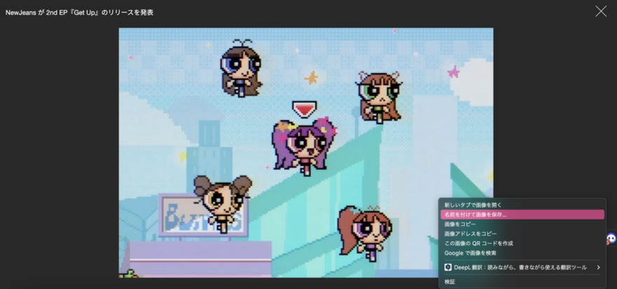 Mac名前を付けて保存