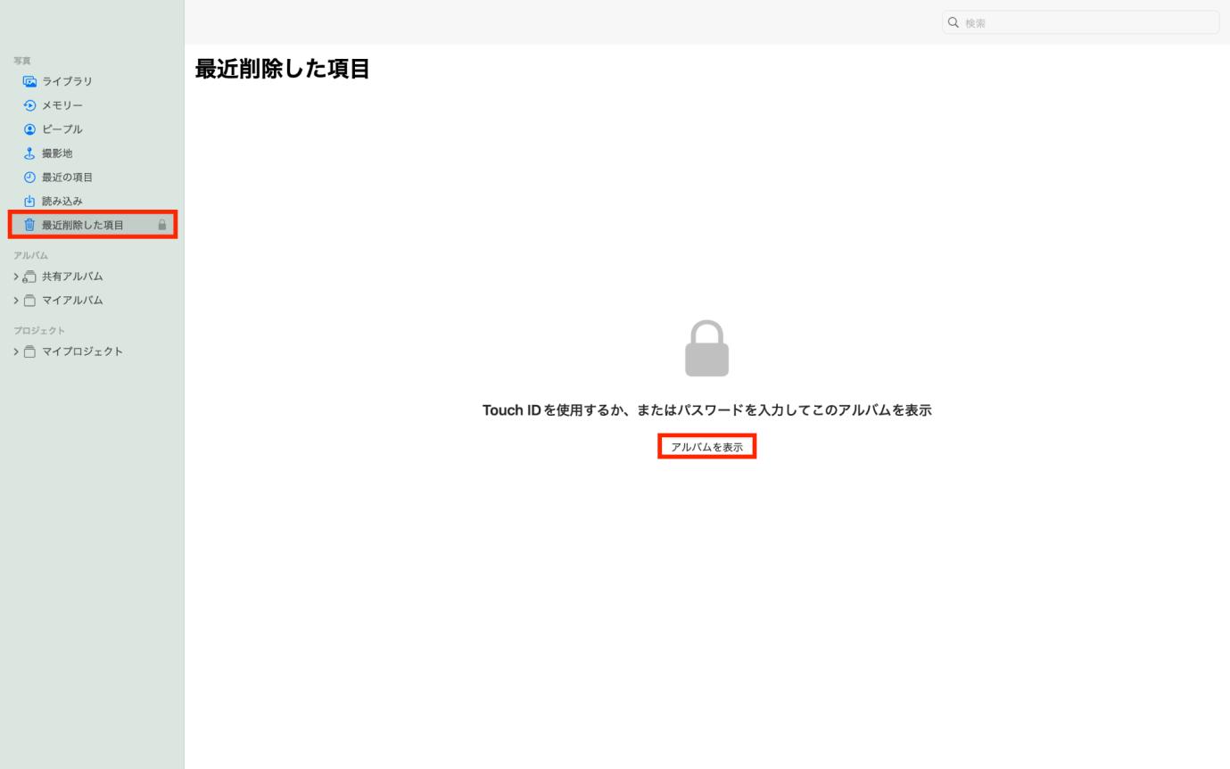 1個のアルバムを削除