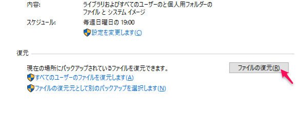 破損したJPG・JPEG画像ファイルをバックアップから復元