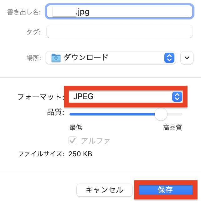 MacプレビューでJPGとして保存