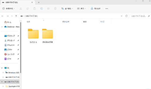 外部記憶装置