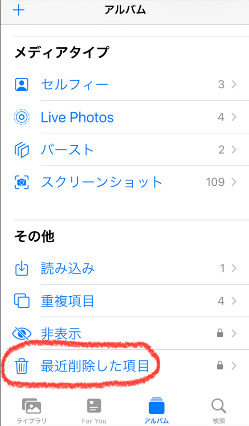 select-deleted-photo