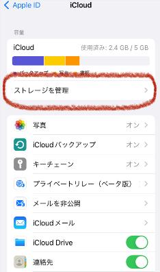 storage-manage