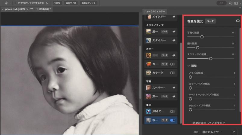 スライダーで微調整をする