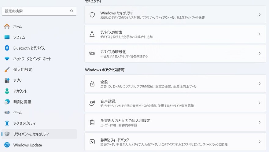 Windowsセキュリティ