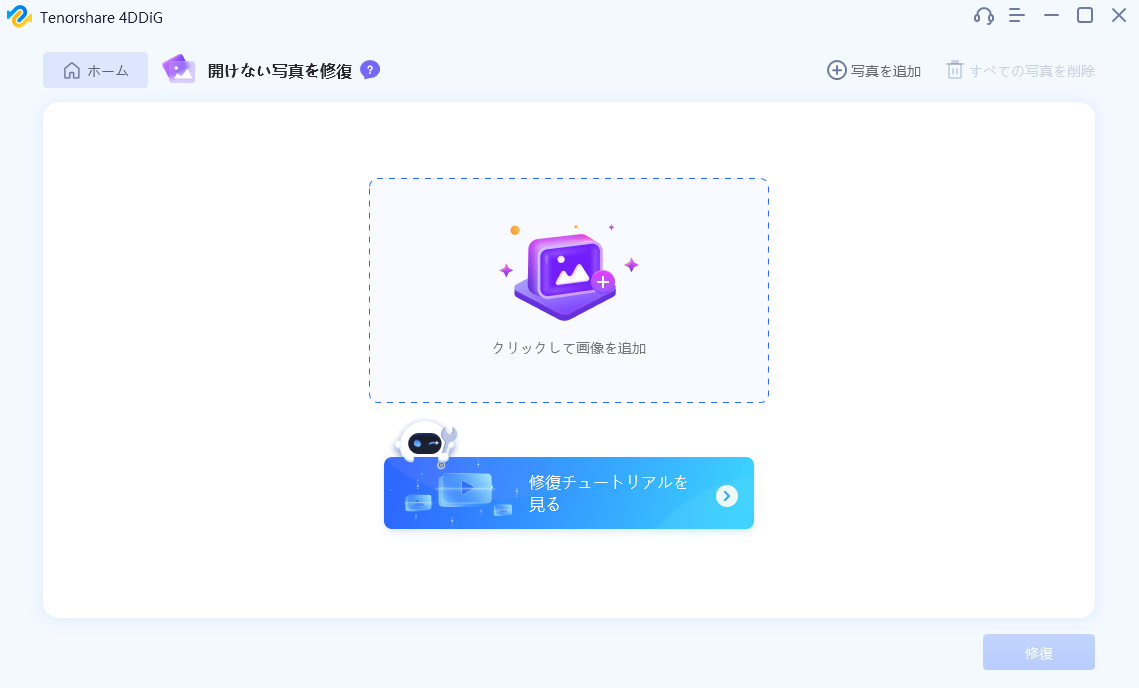 新機能 開けない 破損したjpg画像を修復して復元する方法