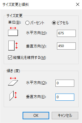 「ペイント」で画像の幅と高さを調整