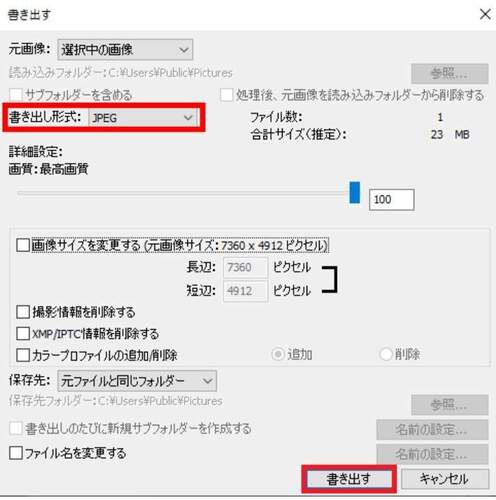 JPGをプルダウン選択