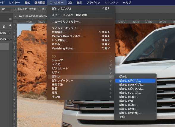 Photoshopでピクセル化した写真を修整する