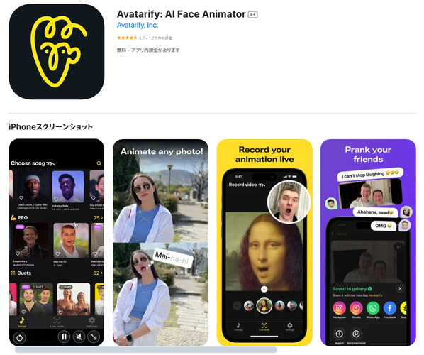 Avatarifyで口パク動画を作成している画面