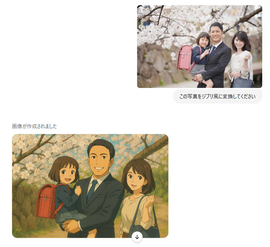 ChatGPTでプロンプトを入力して写真を生成する