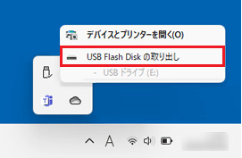 ハードウェアの取り外し