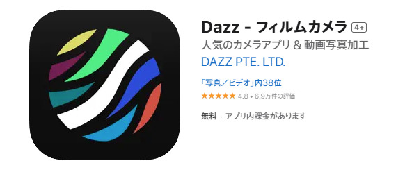 Dazz Camアプリのインターフェース画面