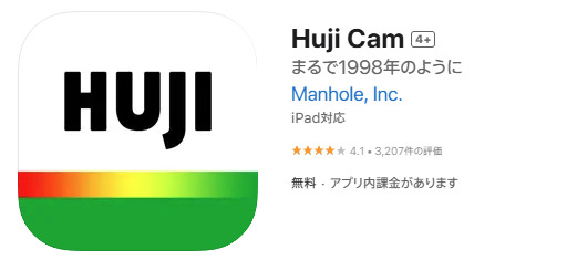 Huji Camアプリのインターフェース画面
