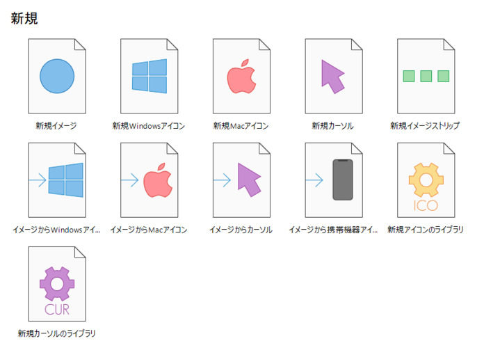 IcoFXで新規Windowsアイコンを作成する画面