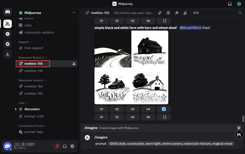 Midjourneyでプロンプトを入力して画像生成
