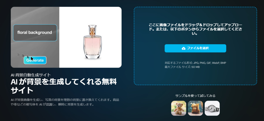 MyEditで背景を自動生成