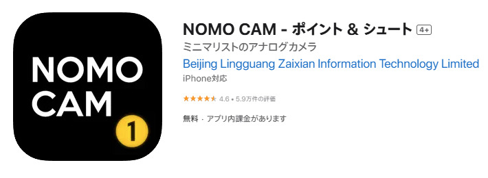 NOMO CAMアプリのインターフェース画面