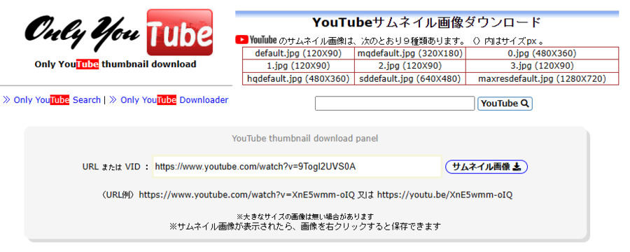 YouTube URLを貼る