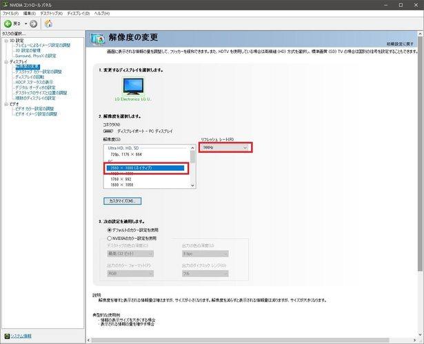 グラフィックカードの設定を最適化する