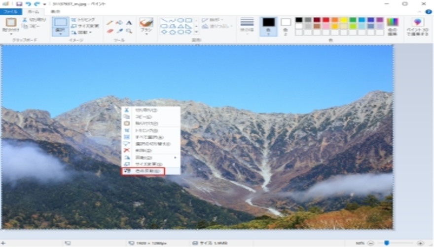 「色の反転」を選択