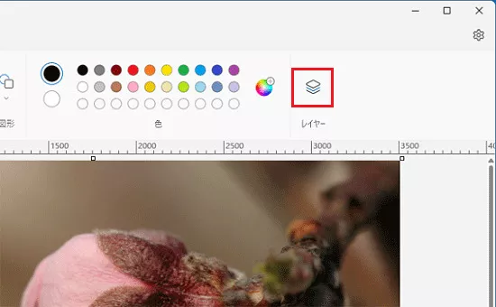 「ペイント」アプリで「レイヤー」を選択
